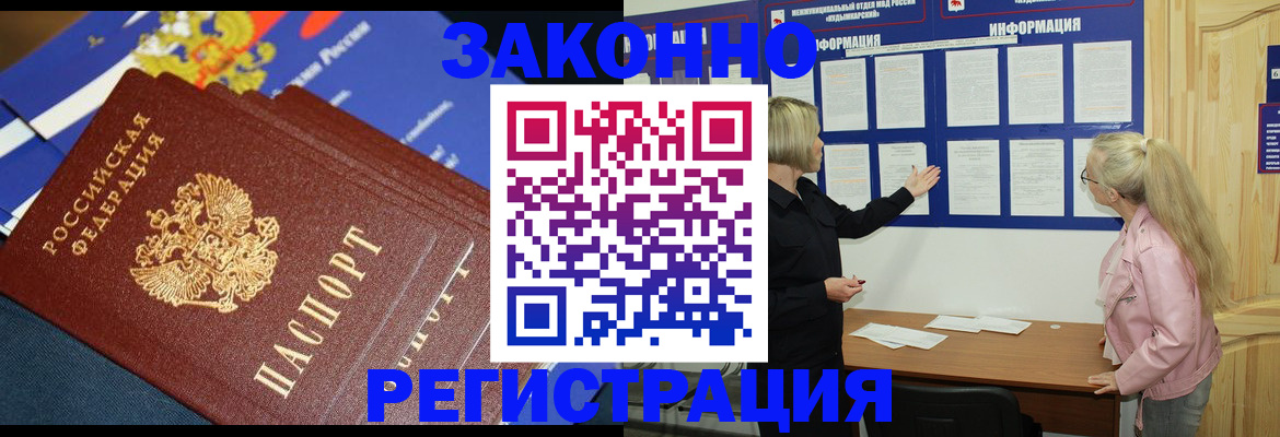 где прописаться в Глазове